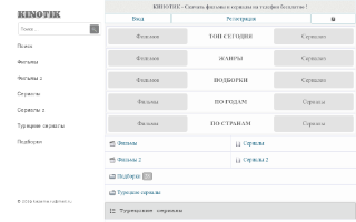 Скриншот сайта kinotik.lat