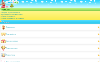 Скриншот сайта wap-z.org